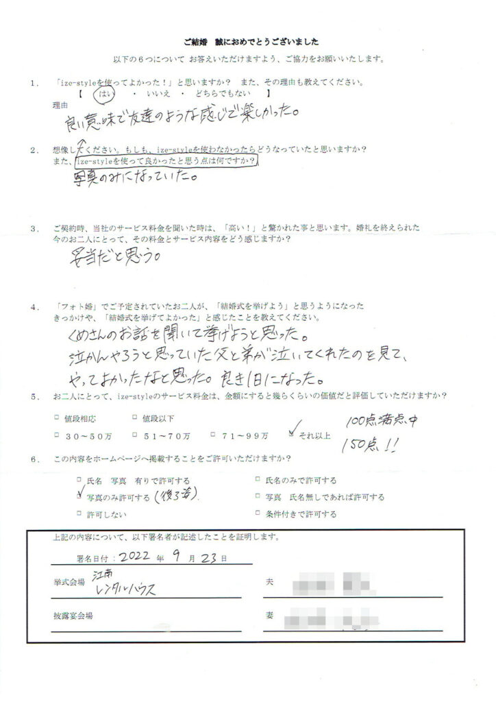 画像に alt 属性が指定されていません。ファイル名: %E3%82%A2%E3%83%B3%E3%82%B1%E3%83%BC%E3%83%88i%E6%A7%98-724x1024.jpg